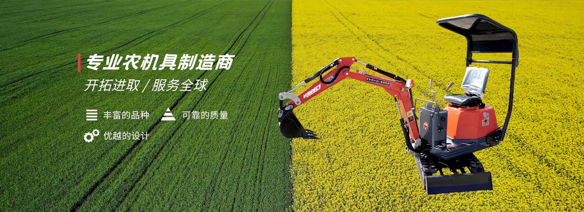 專業(yè)農機具制造商